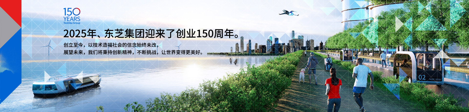 可持續發展的世界